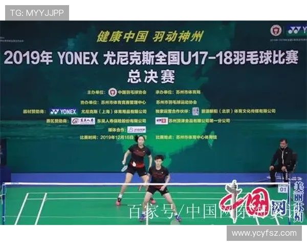 武汉羽毛球队与上海羽毛球队技术对决赛后分析与总结