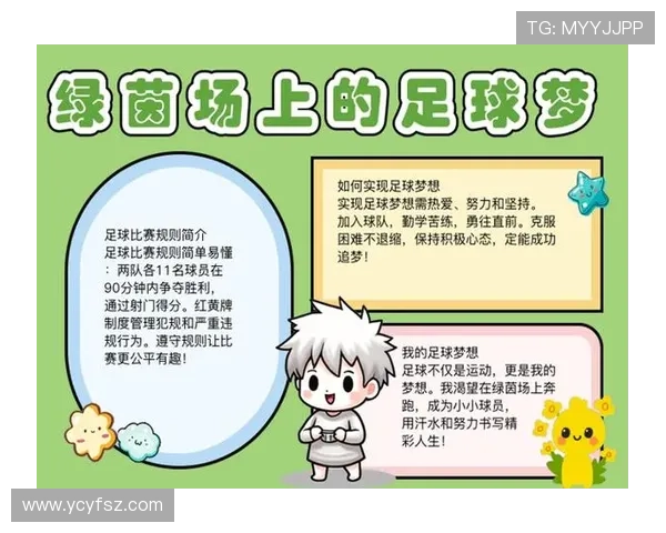 足球明星的彩铃魅力揭秘让你感受绿茵场上的激情与梦想